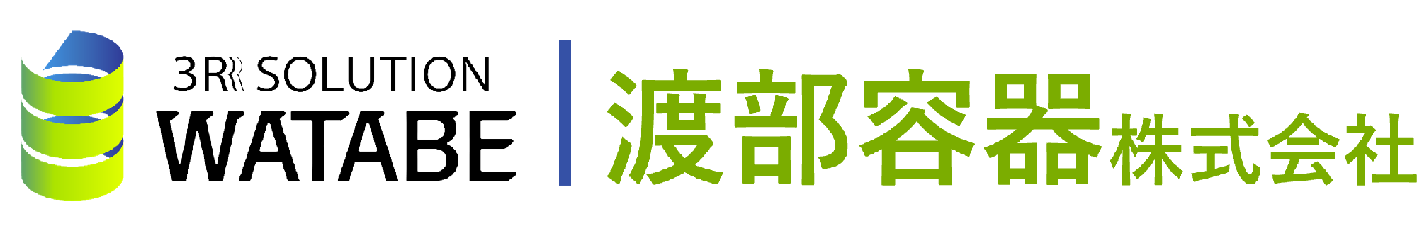 渡部容器株式会社